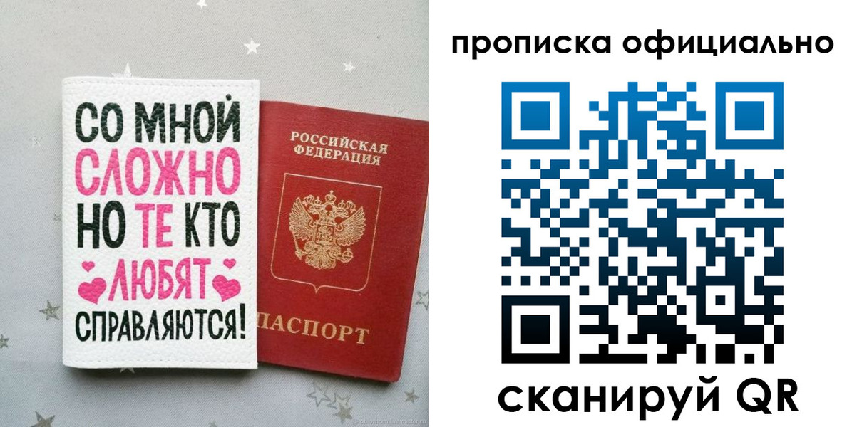 прописка ребенка в Краснокамске