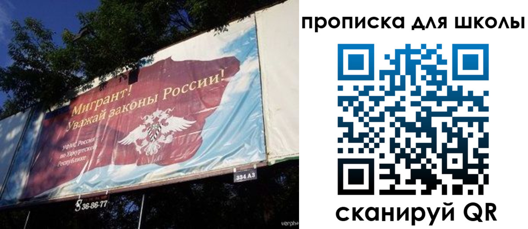 прописка для работы в Краснокамске